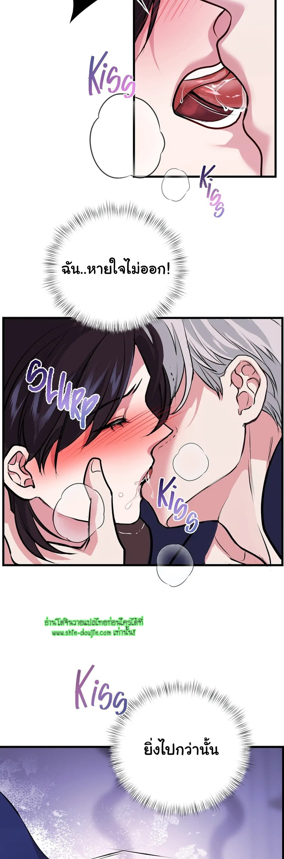 Once Entwined EP 2